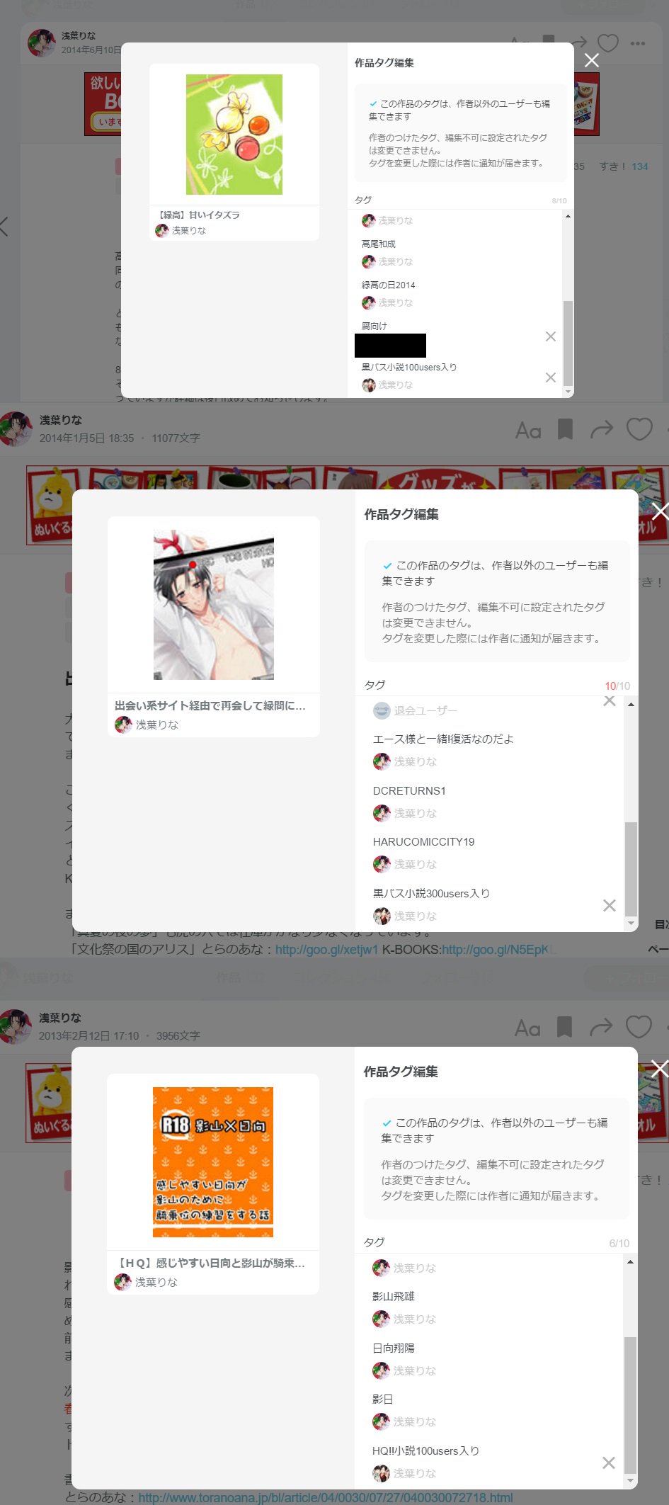 注意喚起を行った件について Twitter