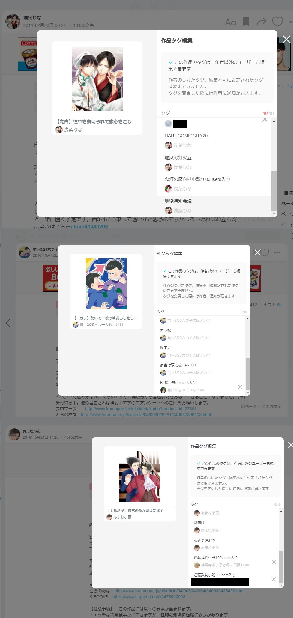 注意喚起を行った件について Twitter