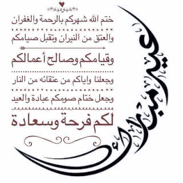 trew223344's tweet photo. كل عام وانتم بخير 
عساكم من عواد 
من العايدين والفائزين https://t.co/iqs2SUsBg0