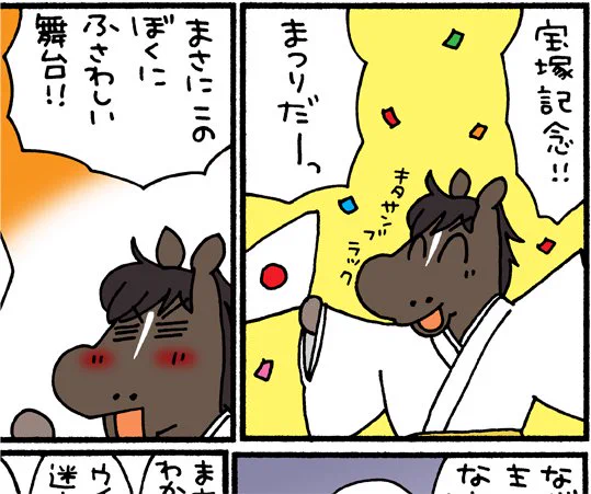 おってけ!3ハロン 宝塚記念 アップされています。 https://t.co/0tCMjRi3SF
#宝塚記念 #キタサンブラック #シュヴァルグラン 