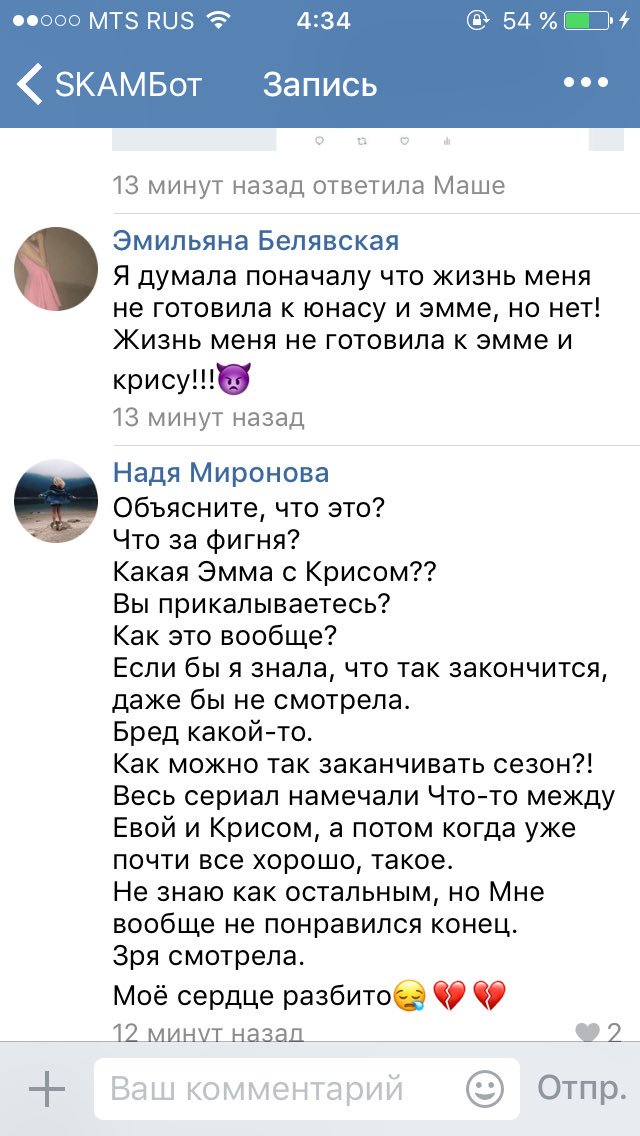 Dimwitye's tweet image. Когда терпишь, не смотришь отрывки, чтоб посмотреть полную серию, не зная, что там будет, а в коментах происходит ТАКОЕ..
Капес интриги...