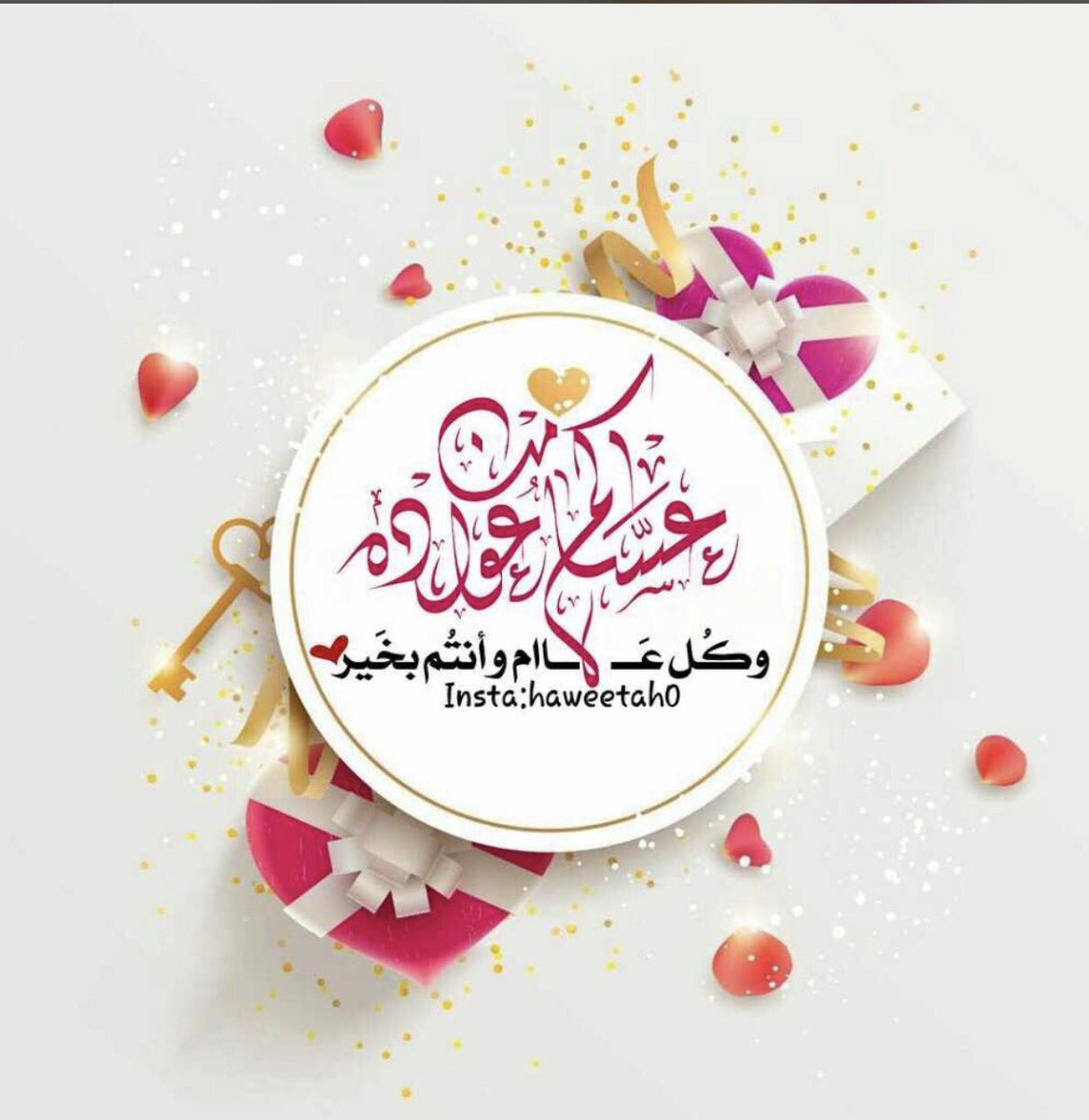 F6oorS3ed's tweet photo. كل عام وانتم بخيرر 🌹 https://t.co/zDnISSeeK8