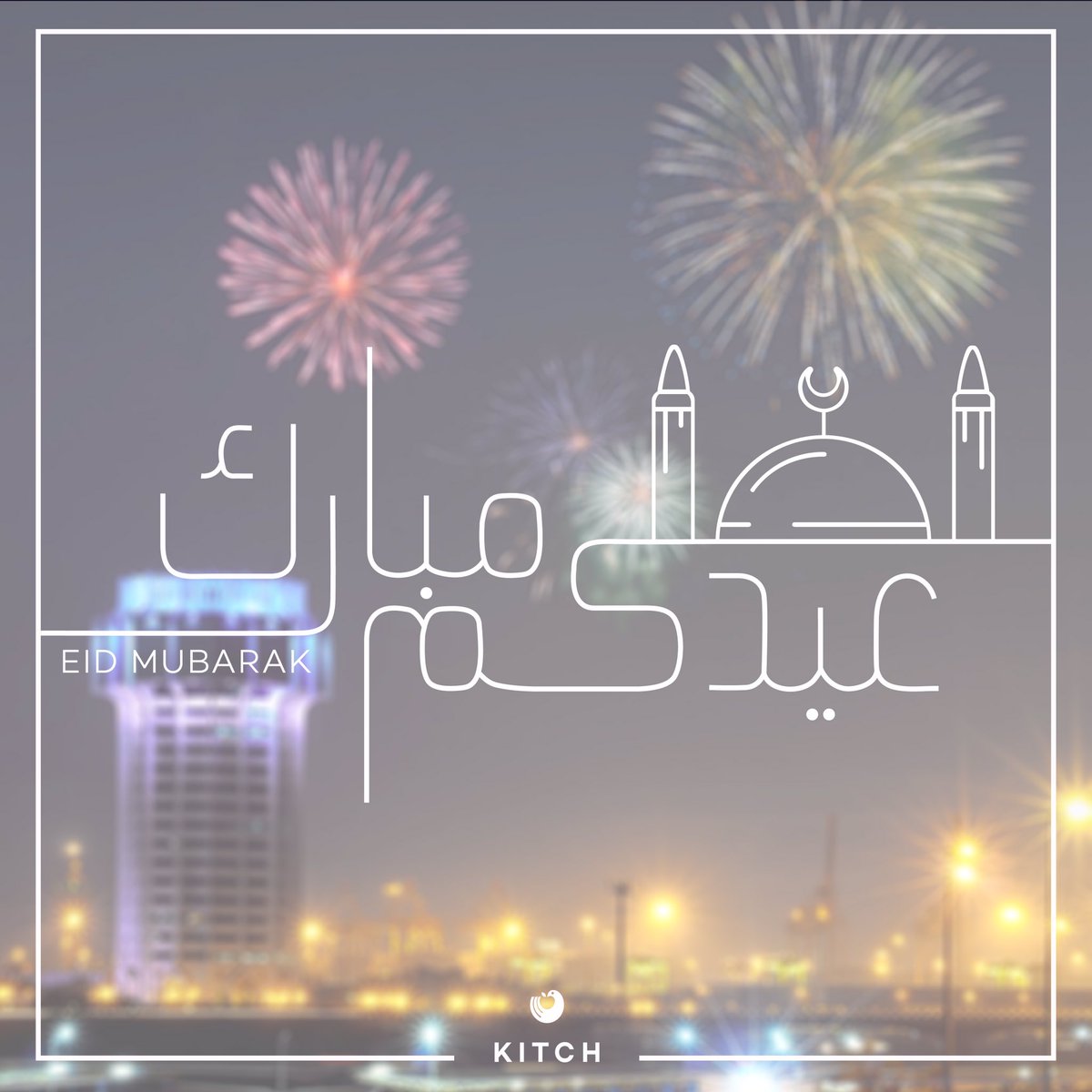 kitchapp_sa's tweet photo. 🎉كل عام وأنتم ومن تحبون بخير
#eidmubarak #happyeideveryone #eidalfitr #holidays https://t.co/oJg9iMLE5B