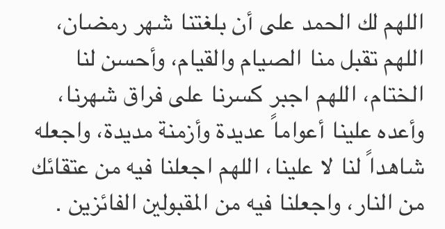 #كل_عام_وأنتم_بخير