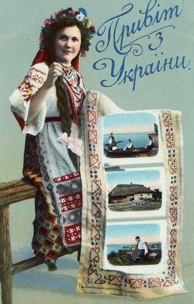 Открытка в переводе на украинский