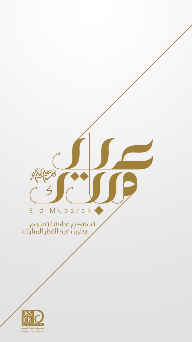 eng_ashraf711's tweet image. #عيد_سعيد تقبل الله صيامكم وقيامكم وكل عام وانتم بخير 💙