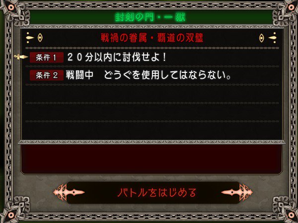 O Xrhsths まるすけ まんまる堂 Sto Twitter 邪神の宮殿のボスが 覇道の双璧 になりました １獄 ２０分以内 道具禁止 ２獄 １８分以内 武器 ムチスティック 特技 極竜打ちティンクルバトン ３獄 １６分以内 職業 旅芸人 特技 ゴッドジャグリング