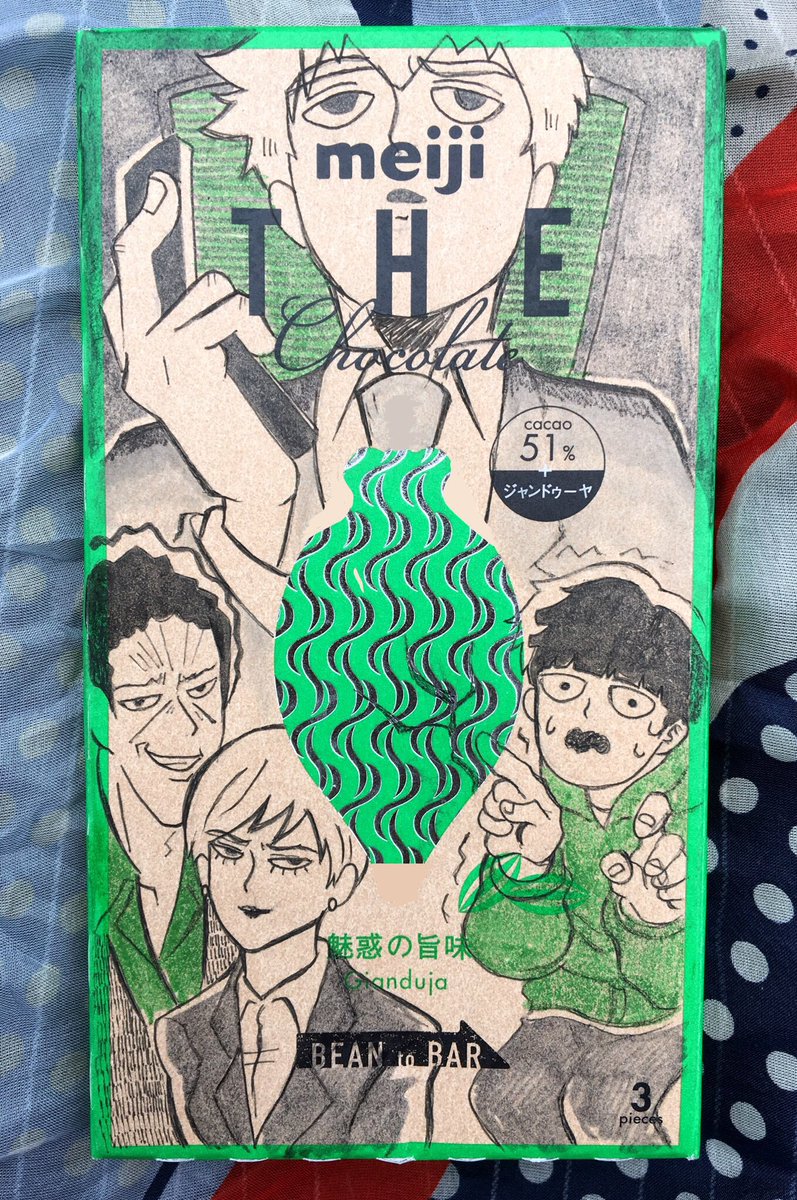 湯きの モブサイコでチョコのあれ 安そ な壺で師匠vs詐欺師 明治ザチョコレート T Co Xy0odax6go Twitter