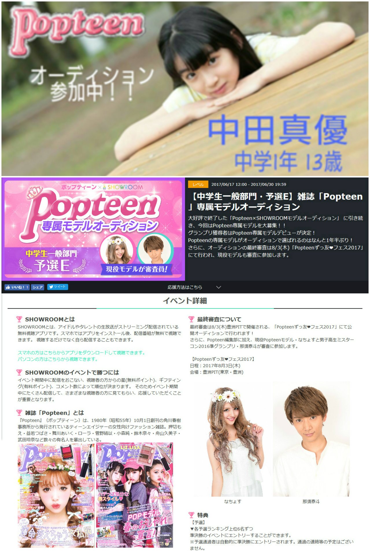 ドングリ Popteen専属モデルオーディション 17 6 参加中 マユライブ サンシャイン その4 T Co Aiqo6eitcs 中田真優 Mayulive04 Popteen Showroom モデル オーディション T Co Fdmtztsrad ドングリ Popteen専属モデルオーディション 17 6 参加中 マユライブ サンシャイン その4 T Co Aiqo6eitcs 中田真優 Mayulive04 Popteen Showroom モデル オーディション T Co Fdmtztsrad