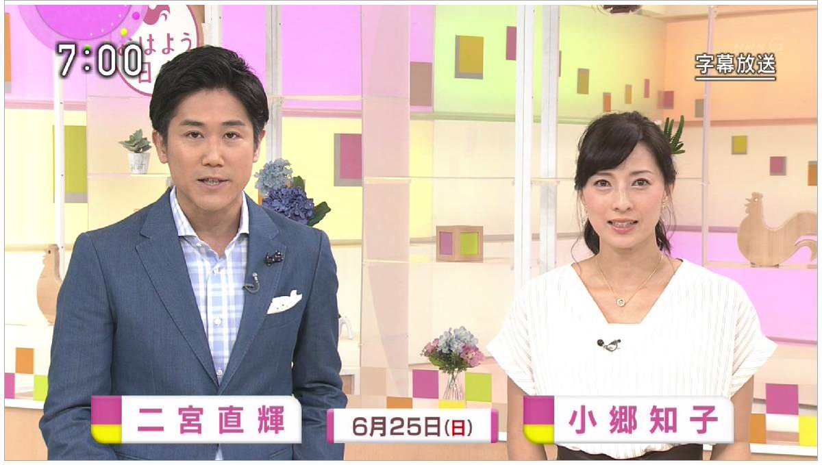 偽 工藤 俊作 小郷知子 今朝の兄嫁 小郷知子 おはよう日本 うたコン Nhk 偽 工藤 俊作 小郷知子 今朝の兄嫁 小郷知子 おはよう日本 うたコン Nhk