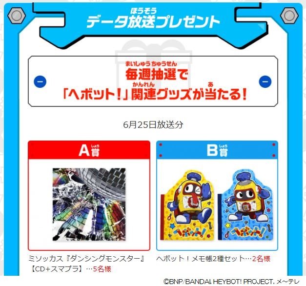 放課後ねじまきダンス