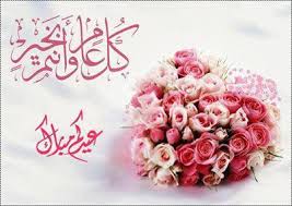 khadidjaibtihal's tweet photo. عيد سعيد وكل عام وأنتم بخير أحبابي 😊 https://t.co/n33zkJtd4I