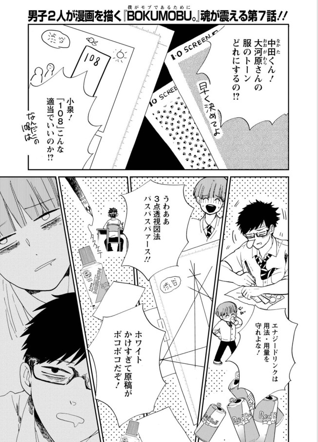 僕がモブであるために 第7話「満足しなきゃならない」 / 目野真琴 - ニコニコ静画 (マンガ) https://t.co/XqA7AnAPxa 更新されています。よろしくお願いします!シブヤのごろつきたちに狙われる大河原さんとそれに立ち向かう川澄くんのデート回です。 