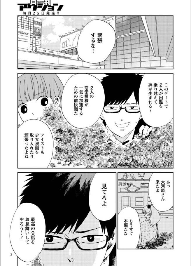 僕がモブであるために 第7話「満足しなきゃならない」 / 目野真琴 - ニコニコ静画 (マンガ) https://t.co/XqA7AnAPxa 更新されています。よろしくお願いします!シブヤのごろつきたちに狙われる大河原さんとそれに立ち向かう川澄くんのデート回です。 