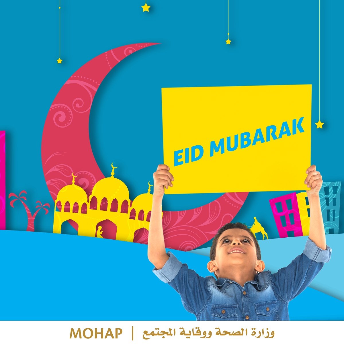 MoveitUAE's tweet image. عيد مبارك وعساكم من عواده.

استمتع بالعطلات ولا تنسى القيام بالنشاط البدني.

#MoveItUAE