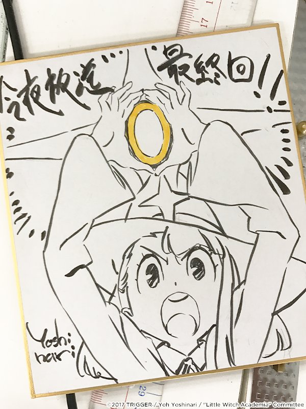 信じる心があなたの魔法』リトルウィッチアカデミア最終回 信じる心があなたの魔法』リトルウィッチアカデミア最終回