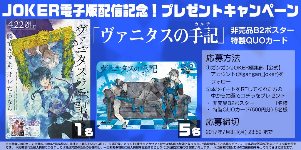 ガンガンJOKER編集部【公式】 on X: 