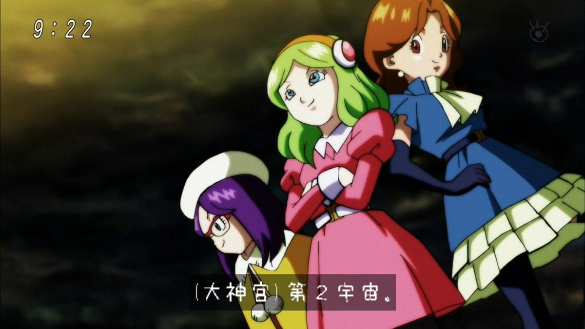 ななりん ガバります V Twitter 第2宇宙かわいい Db Super ドラゴンボール超 Fujitv