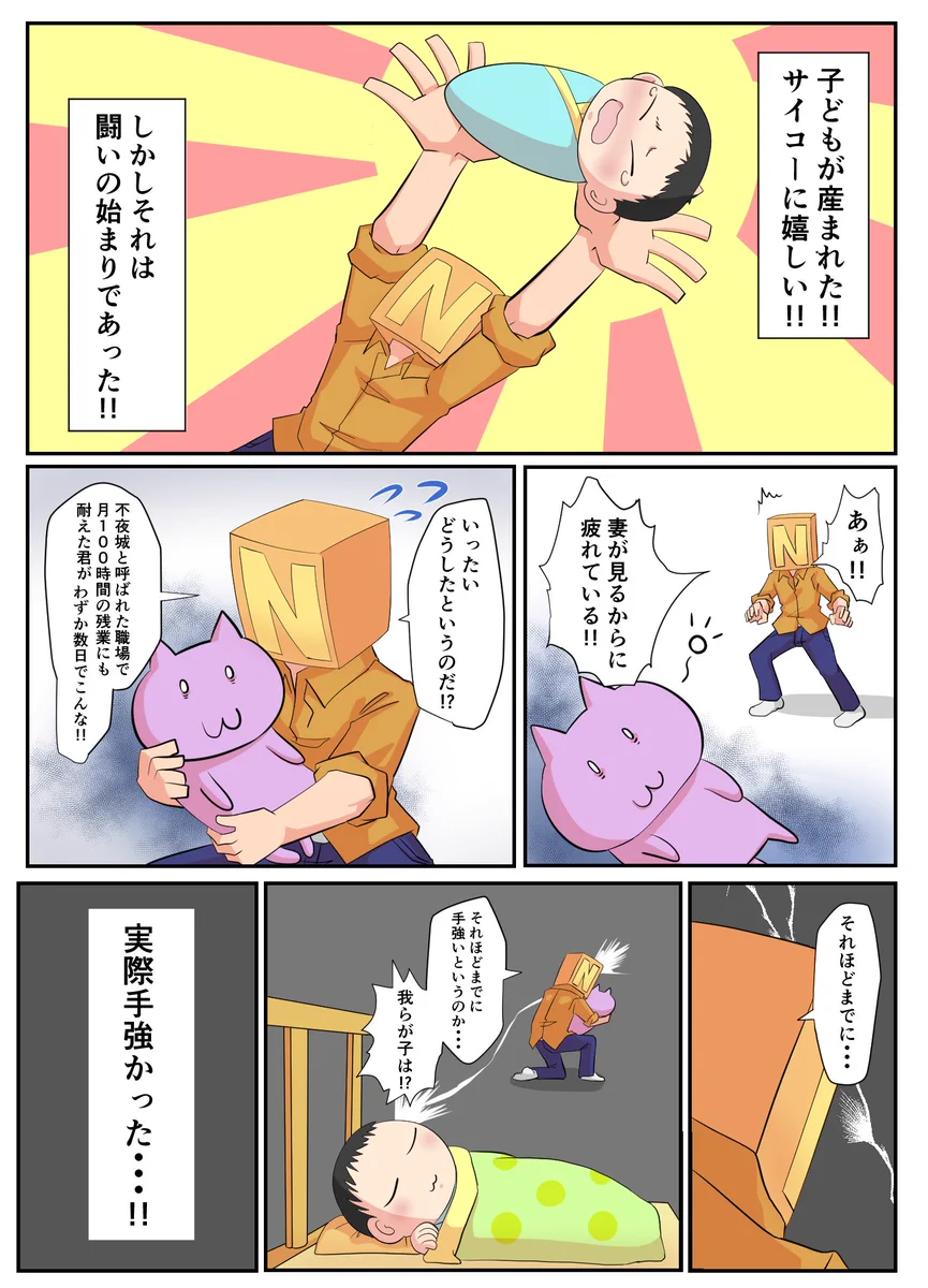 育児はやっぱり大変？自分がやってみて母親のタフさを知るｗｗｗ
