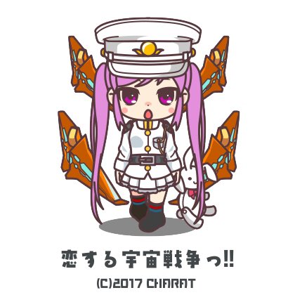 宇宙戦争のtwitterイラスト検索結果 古い順