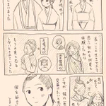 ハッピーエンド？不老不死の女性の恋愛は悲しい結末になるかと思いきや？!
