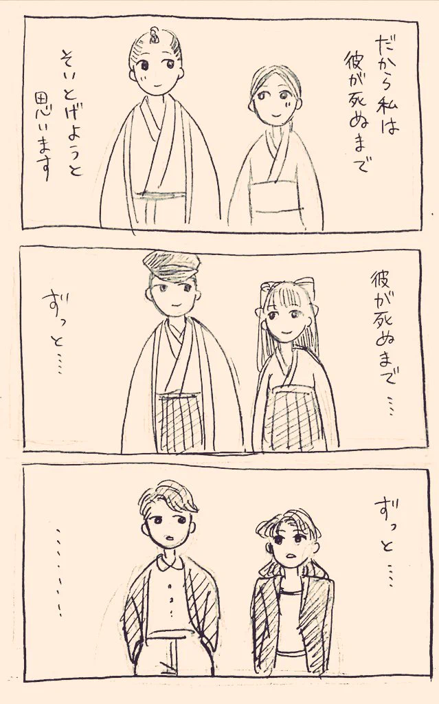 ハッピーエンド？不老不死の女性の恋愛は悲しい結末になるかと思いきや？ｗｗｗ