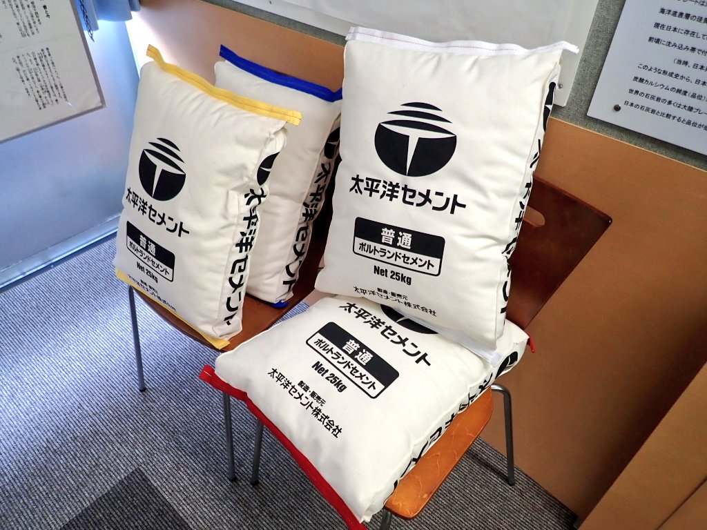 太平洋セメント株式会社にはセメント袋風クッションが存在する 太平洋セメント株式会社にはセメント袋風クッションが存在する