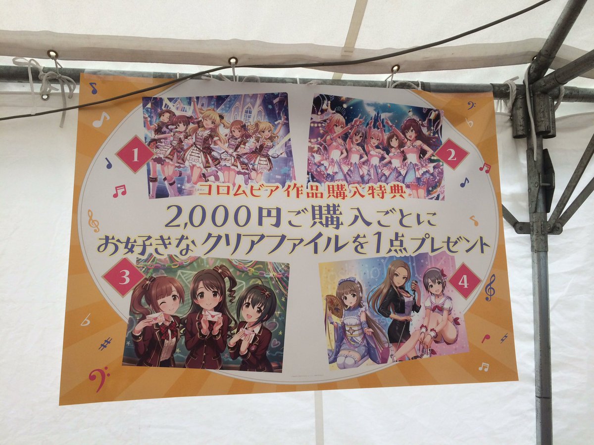 アイドルマスター コロムビア公式 シンデレラ5thライブ静岡会場cd販売コーナー 販売スタートしております コロムビア作品の会場特典はこちらの4種です 本日もよろしくお願いいたします