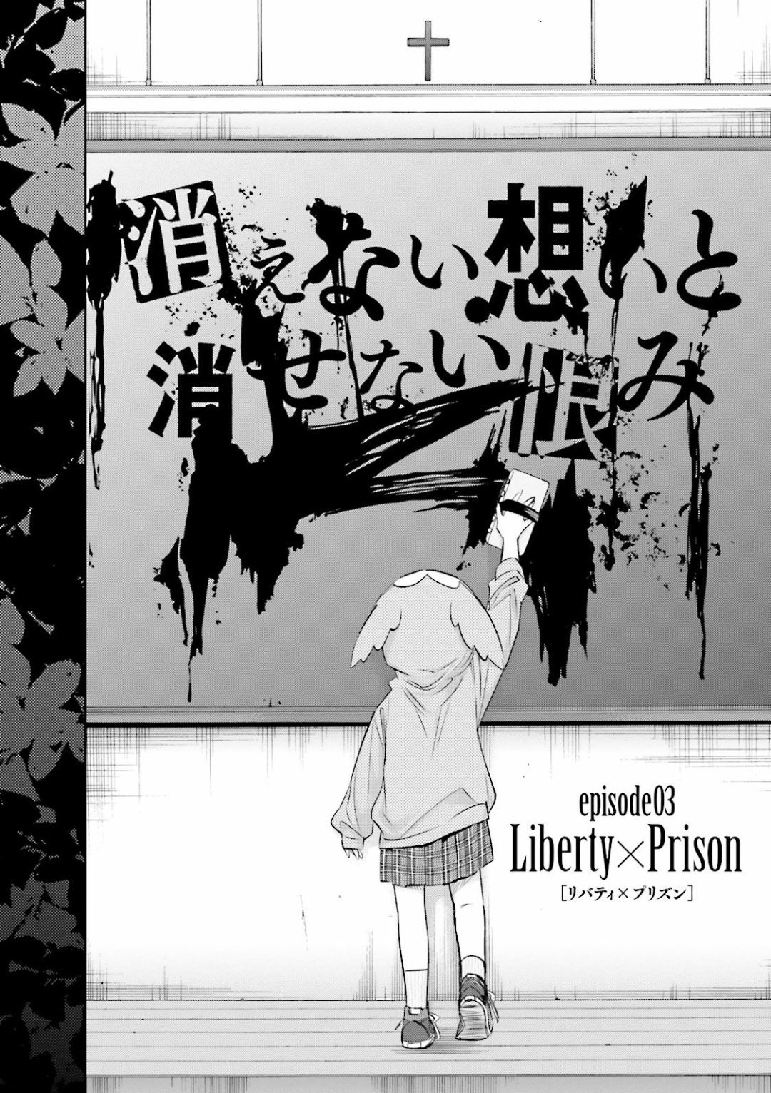 アライブ編集部 Lineマンガ 明 暗scramble 津々巳あや 原案協力 空木春花 Episode03 Liberty Prison リバティ プリズン が公開されました 明暗scramble Lineマンガ T Co Ihvpztsgy6 T Co N6kawki9wx アライブ編集部 Lineマンガ 明 暗scramble 津々巳あや 原案協力 空木春花 Episode03 Liberty Prison リバティ プリズン が公開されました 明暗scramble Lineマンガ T Co Ihvpztsgy6 T Co N6kawki9wx