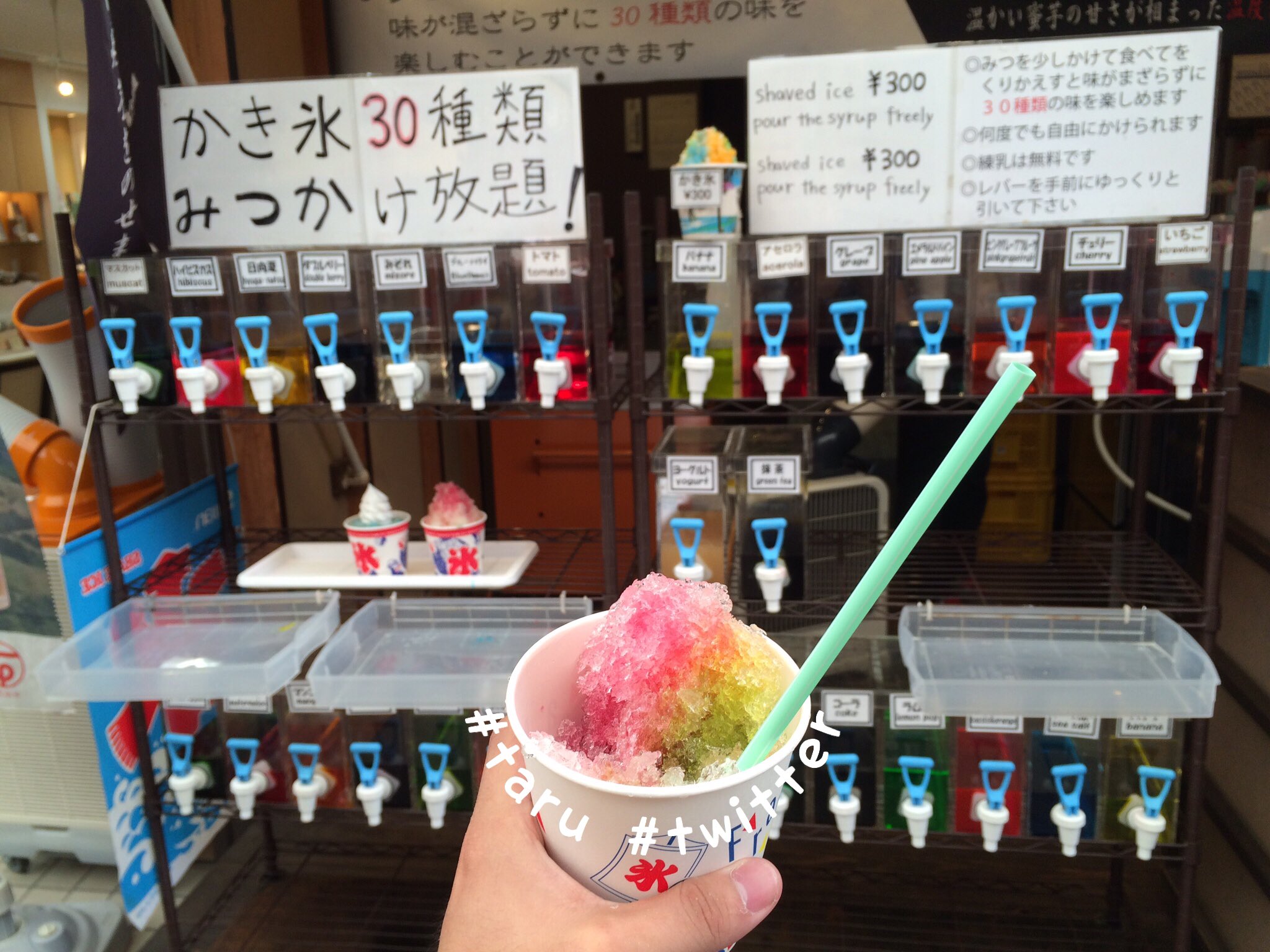 O Xrhsths Taru Sto Twitter シロップは全部同じ味だったことを知ってビックリ シロップかけ放題に行ったときは 色を楽しむ ということだったんですね 其實日本的刨冰都是一樣的味道 因為我以為刨冰味道都不一樣 所以好驚訝了 O Xrhsths Taru Sto Twitter シロップは全部同じ味だったことを知ってビックリ シロップかけ放題に行ったときは 色を楽しむ ということだったんですね 其實日本的刨冰都是一樣的味道 因為我以為刨冰味道都不一樣 所以好驚訝了