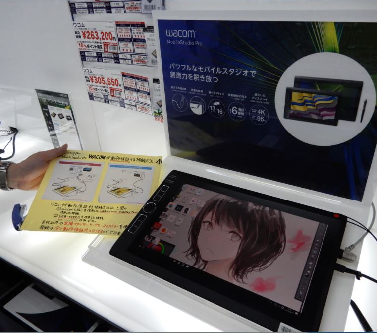 ヨドバシカメラ 梅田店 ワコムペンタブコーナーがリニューアル 板タブ から 液タブ まで実際にお試し頂けます まるで紙に書いているような書きやすさ ペンの追従性に驚く事間違いなし イラストレーターへの第一歩を踏み出すきっかけになるかもしれ ヨドバシカメラ 梅田店 ワコムペンタブコーナーがリニューアル 板タブ から 液タブ まで実際にお試し頂けます まるで紙に書いているような書きやすさ ペンの追従性に驚く事間違いなし イラストレーターへの第一歩を踏み出すきっかけになるかもしれ