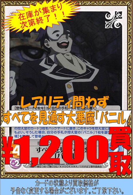 カオスtcg このすば 2 収録カード相場情報 めぐみんのサインが人気 トレカ速報
