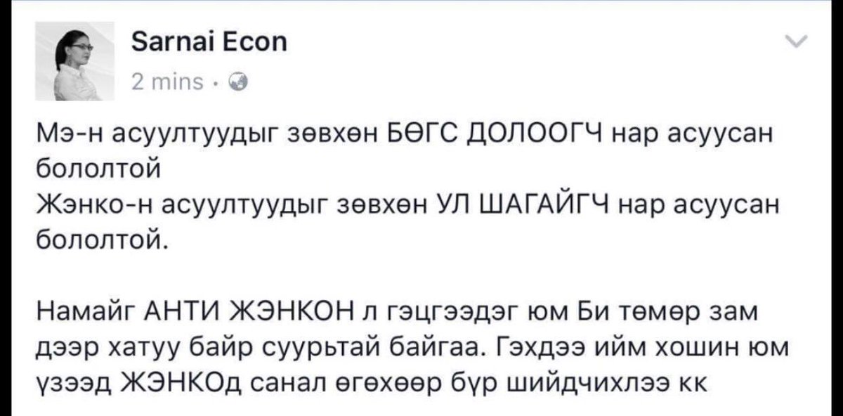 Мэтгэлцээний үр дүн Анти Жэнкочийг хүртэл эргүүлжээ.