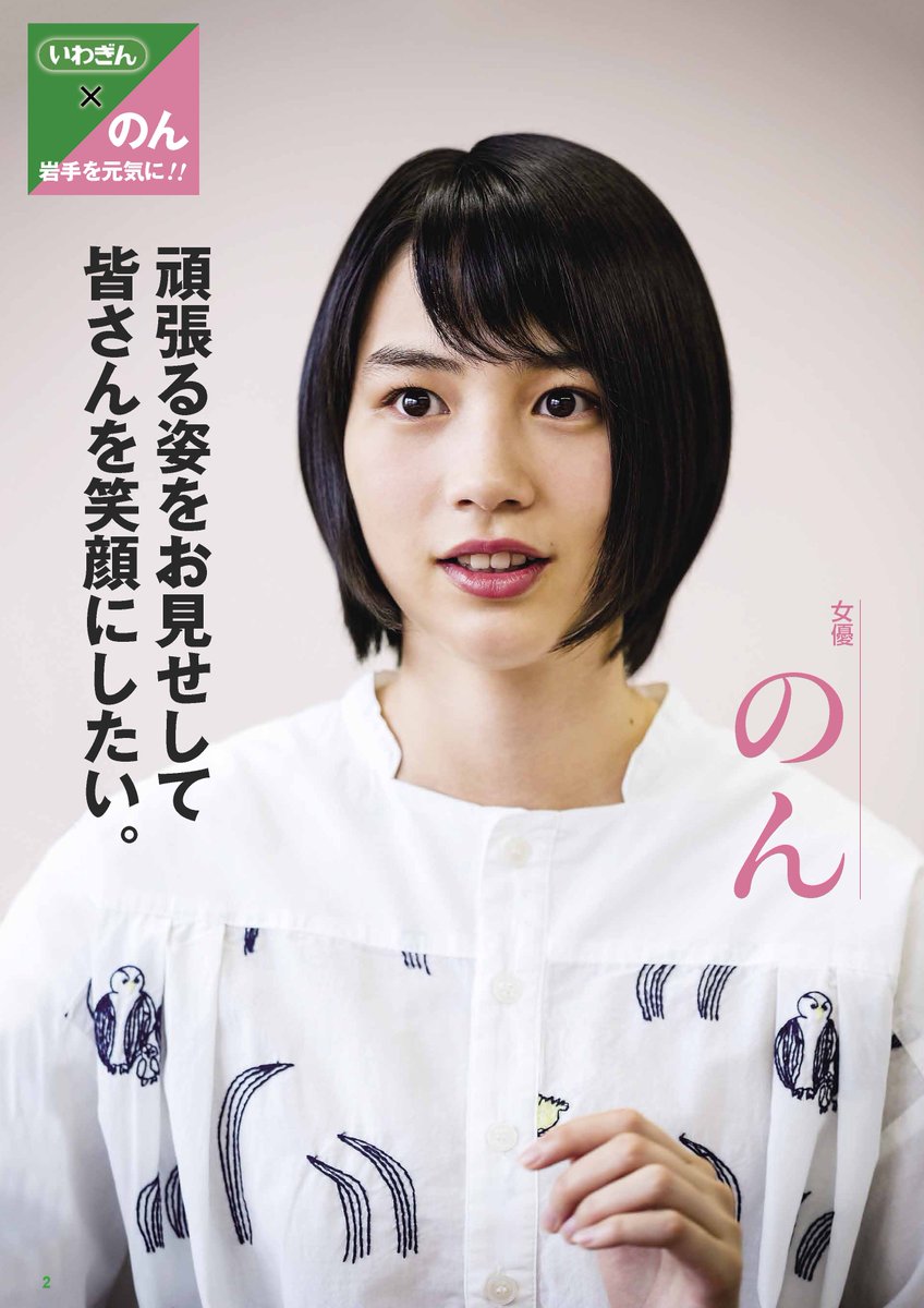 お待たせしました。「いわぎんレポート2017」PDFから取り出した