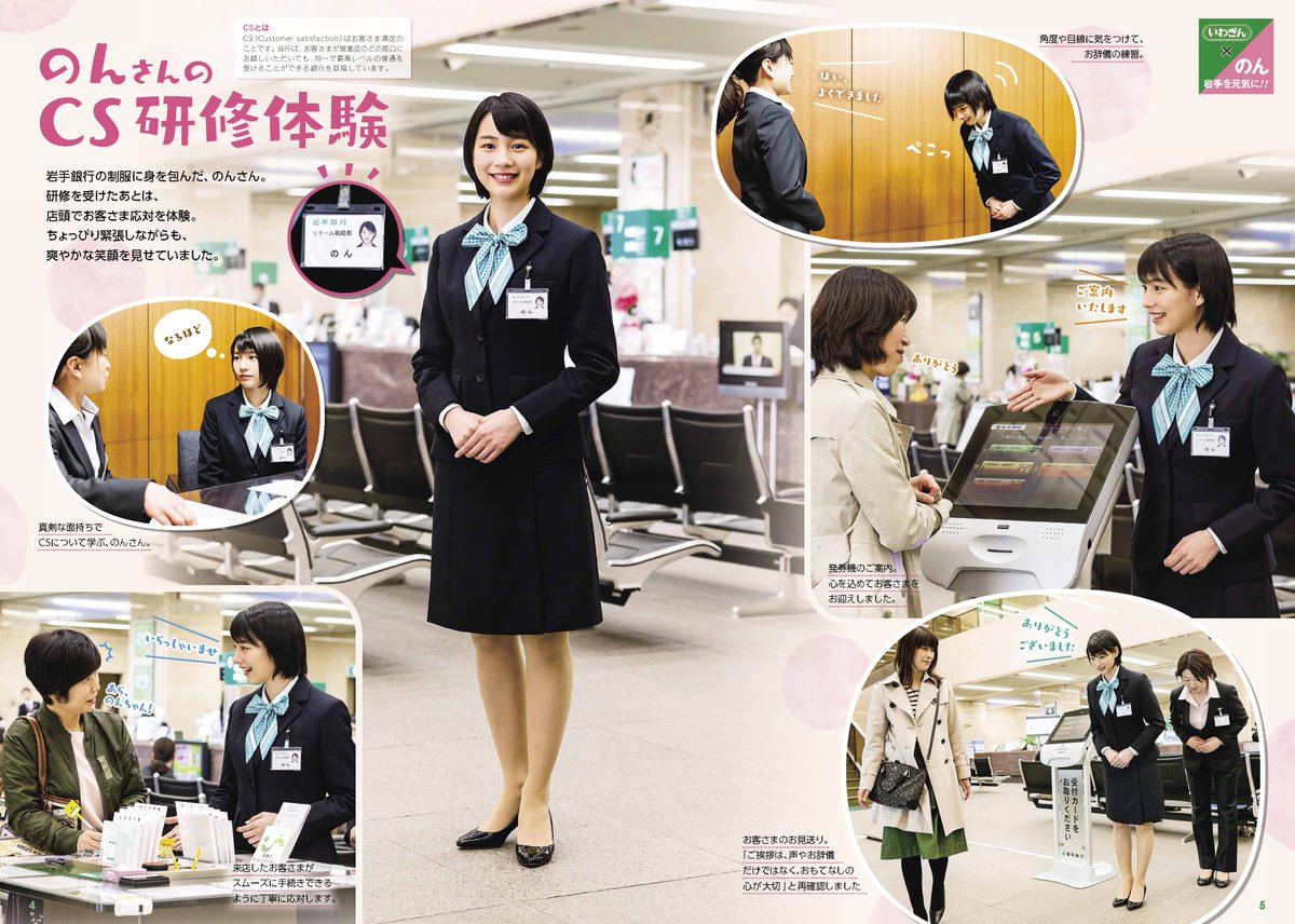 お待たせしました。「いわぎんレポート2017」PDFから取り出した