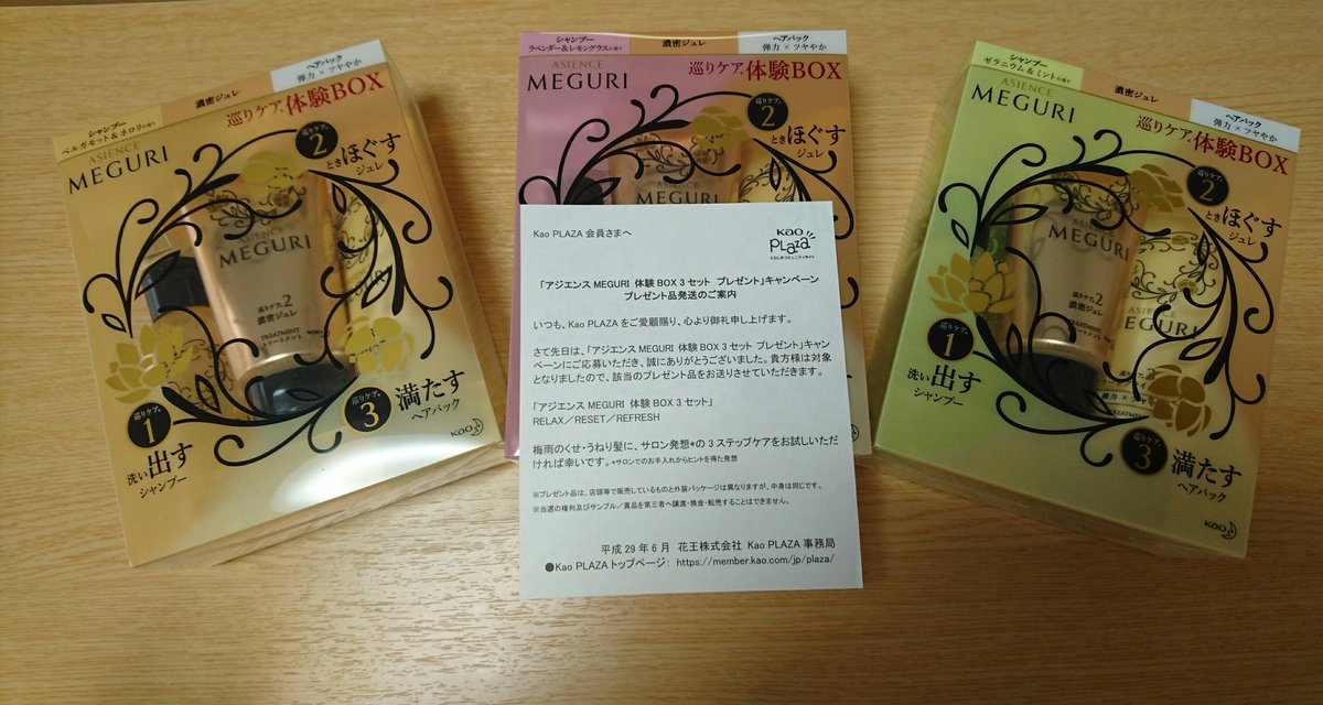 アジエンスmeguri