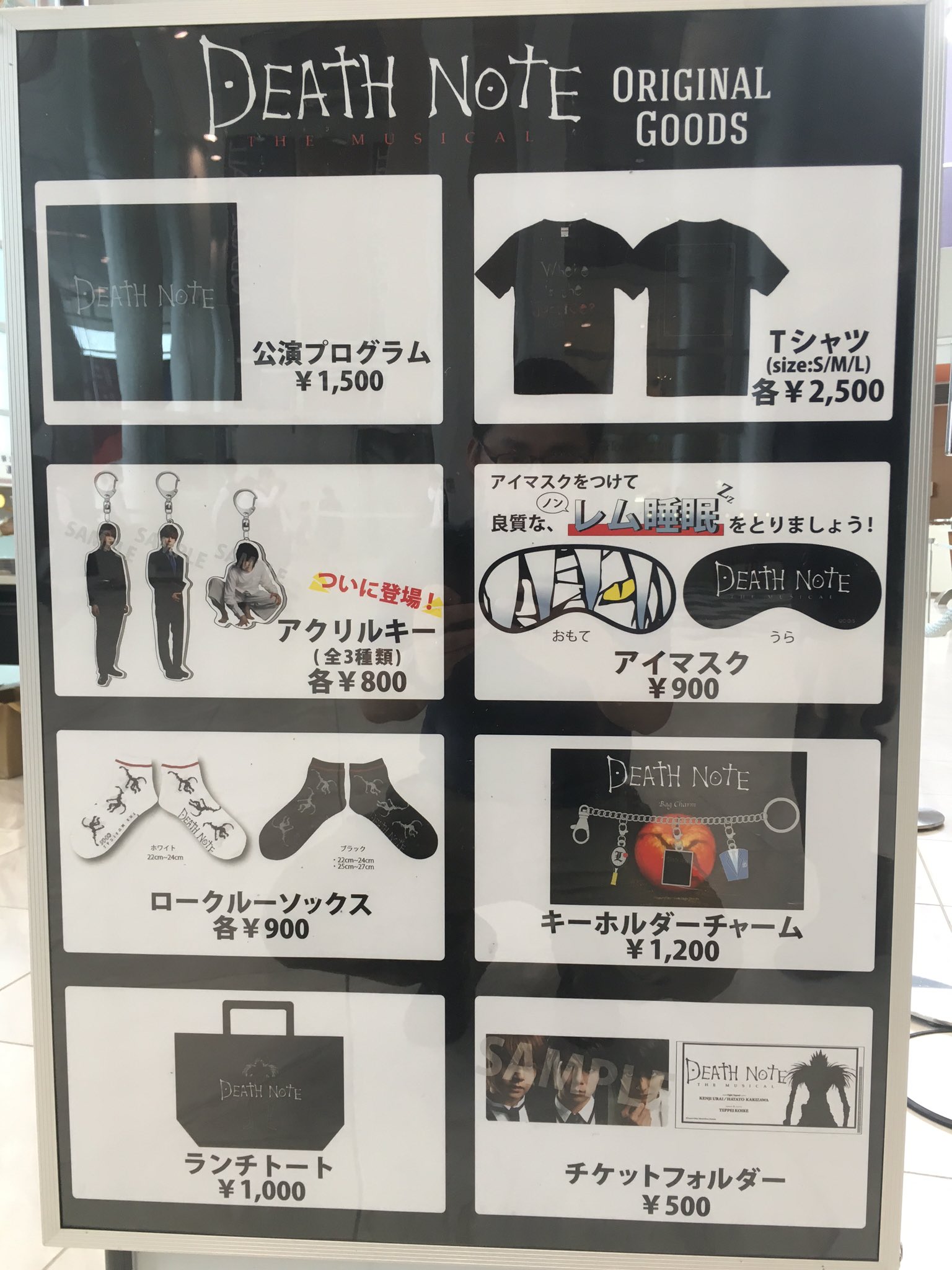 デスノート The Musical 公式 遅くなりすみません こちらが 今回のグッズリストです 昨日 売切れだったものも 本日はすべて補充済みです まもなく 開場します りんご T Co Enhassfw2u Twitter