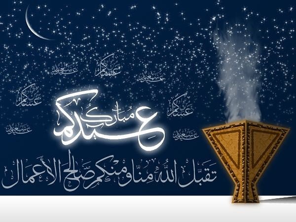 SSOUDdbq's tweet photo. عيدكم مبارك ، وكل عام وأنتم بخير 
وتقبل الله منا ومنكم صالح الأعمال https://t.co/5LHFOIouwH