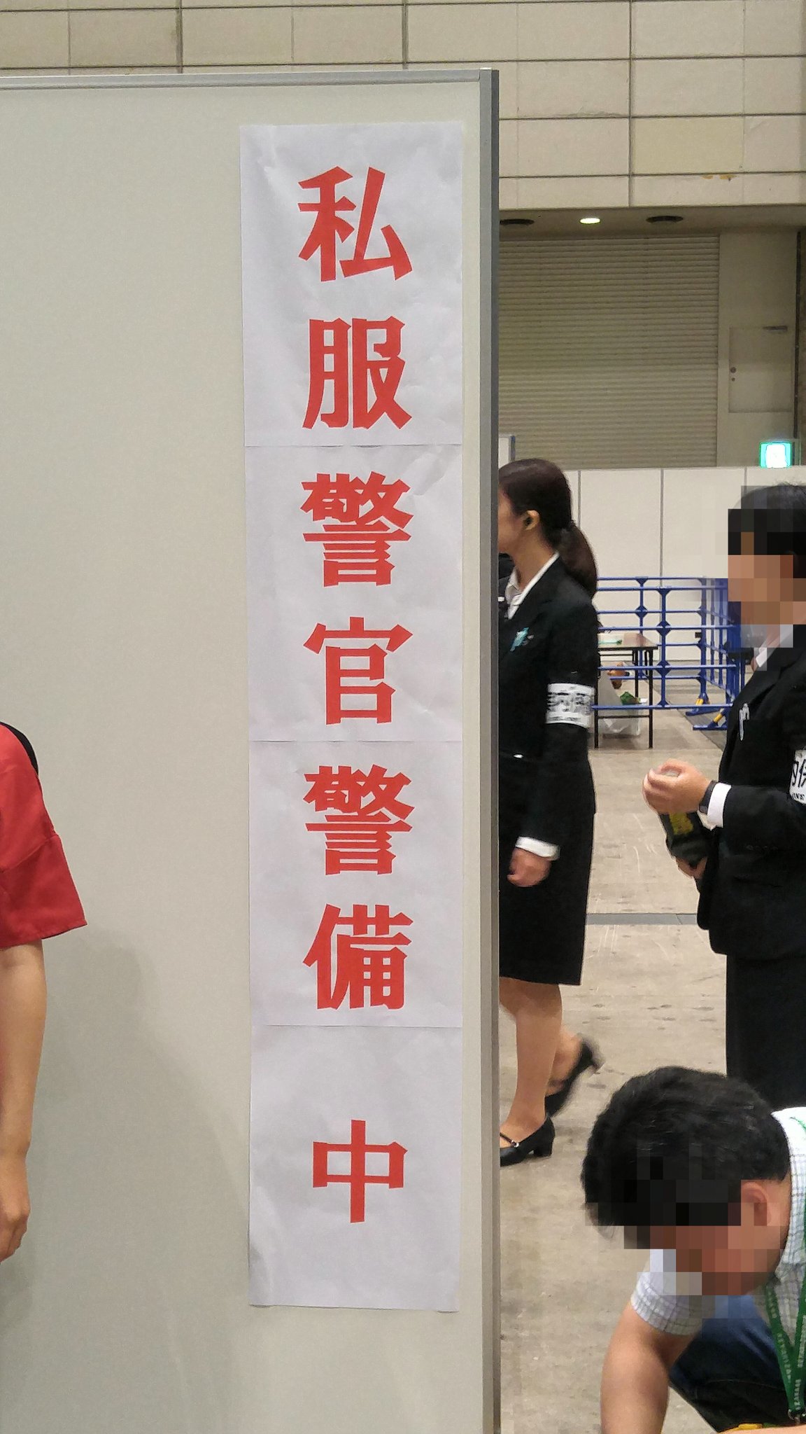 تويتر せきんちょdd على تويتر 本日の欅坂46 個別握手会々場には 私服の警察官が巡回しているようだ 欅坂46 長濱ねる 鈴本美愉 加藤史帆 幕張メッセ 欅坂46個別握手会 T Co Zkfvytovqt