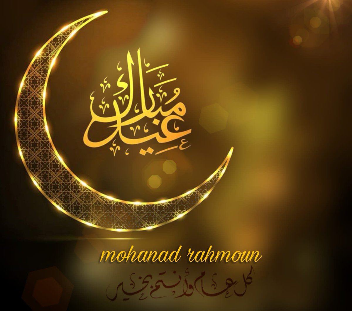 كل عام وانتم بخير 🌙🌙🌙
أعاده الله عليكم بالصحة والسلامة