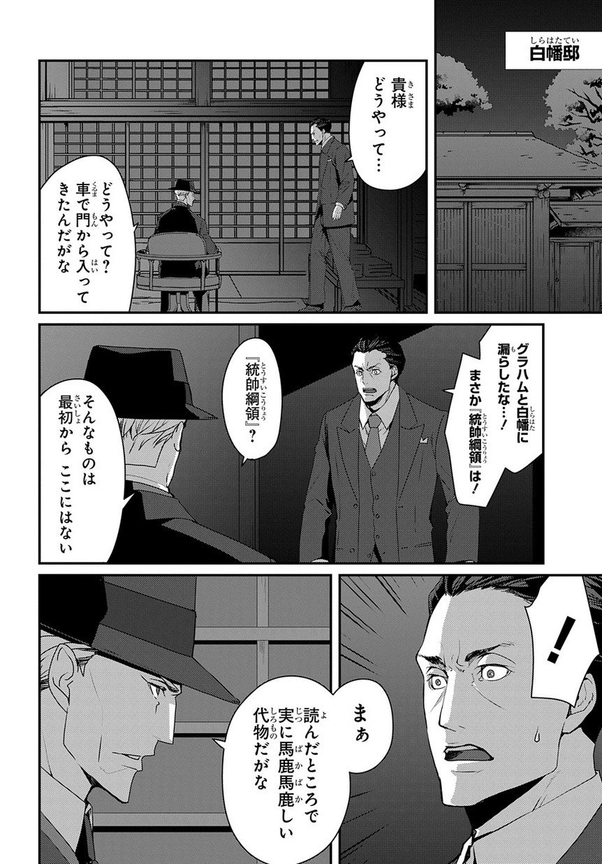 マグコミ マッグガーデン Twitter પર 6 25更新 ジョーカー ゲーム The Animation 原案 柳広司 漫画 仁藤すばる 第 17話 ダブル ジョーカー 完結編 白幡邸に侵入した風戸中佐の前に結城中佐が現れ T Co Oafmhq1bvr T Co Kk2yux5njk マグコミ マッグガーデン Twitter પર 6 25更新 ジョーカー ゲーム The Animation 原案 柳広司 漫画 仁藤すばる 第 17話 ダブル ジョーカー 完結編 白幡邸に侵入した風戸中佐の前に結城中佐が現れ T Co Oafmhq1bvr T Co Kk2yux5njk