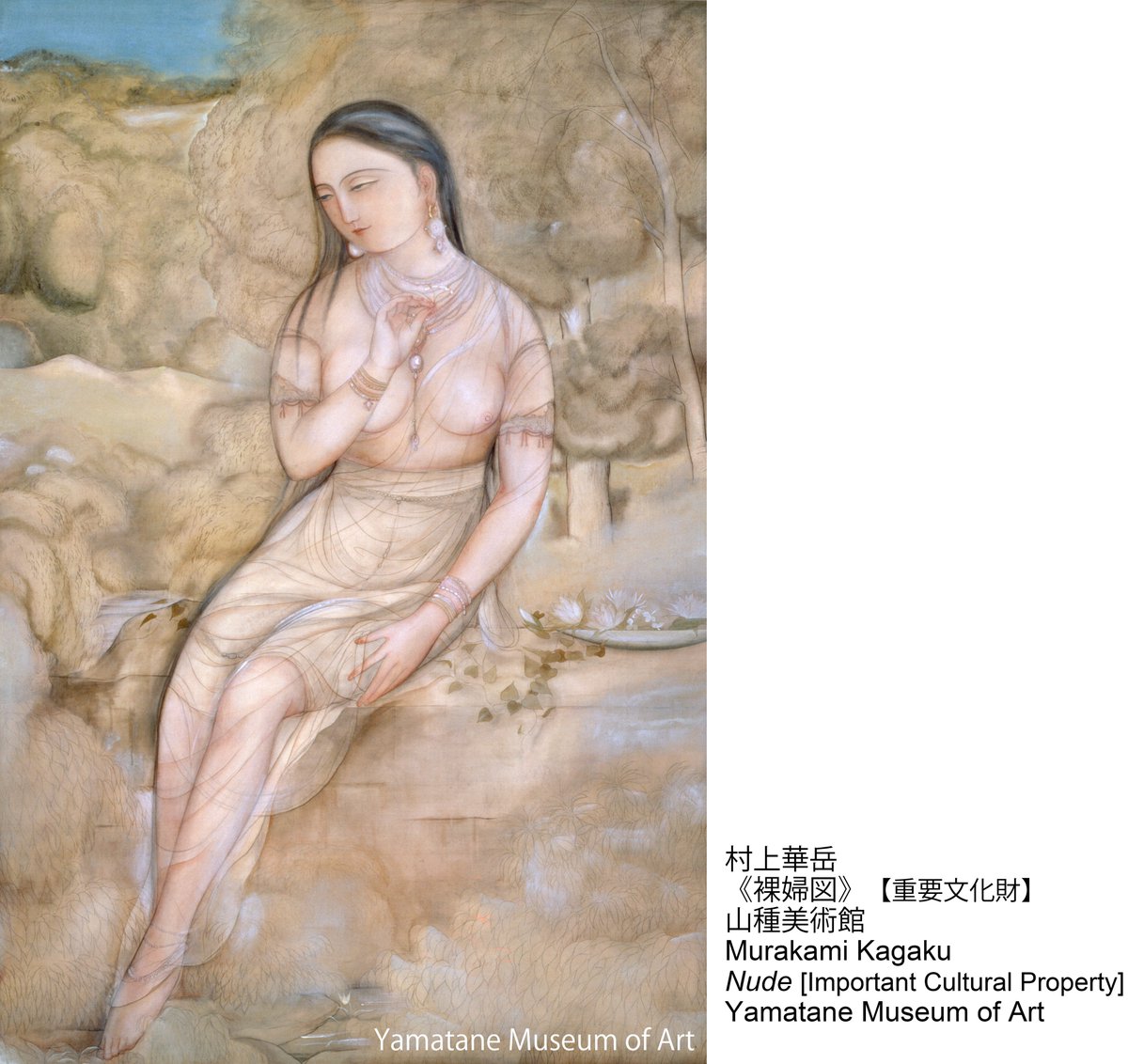 永遠の憧憬である「久遠の女性」を描いた村上華岳の《裸婦図》（重要