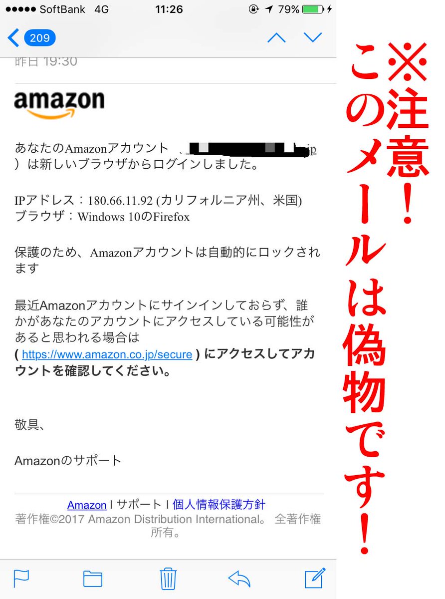 【注意喚起!】 amazonから「別アカウントからログインされた」という通知がきてびっくりしたんですが、”本物amazonさん”に問い合わせたらこのとおり。 偽物の方からのメールにはamazonのロゴも入っていたり、著作権表示も入っていたりでかなり巧妙 みんな騙されるな!