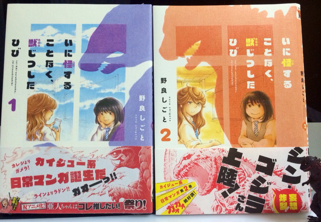 野良しごと いに怪 Nora Shigoto Twitter