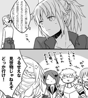 今さら父の日の盾親子+円卓 おまけのモードレッド 
