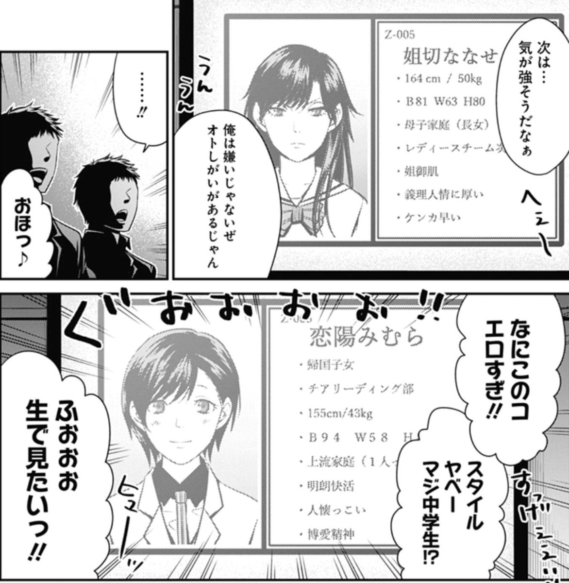 O Xrhsths ぐんぐにる Sto Twitter ラブデスター その4 感想 人気カップル3位はジウ 姐切ペア まぁ安定ですね ナチュラルイケメンだからそんなにモテてラブデスターで苦労しているんですよ