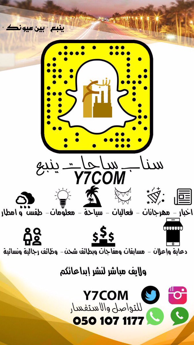 الخمسة الاوائل سناب المدينة لايف