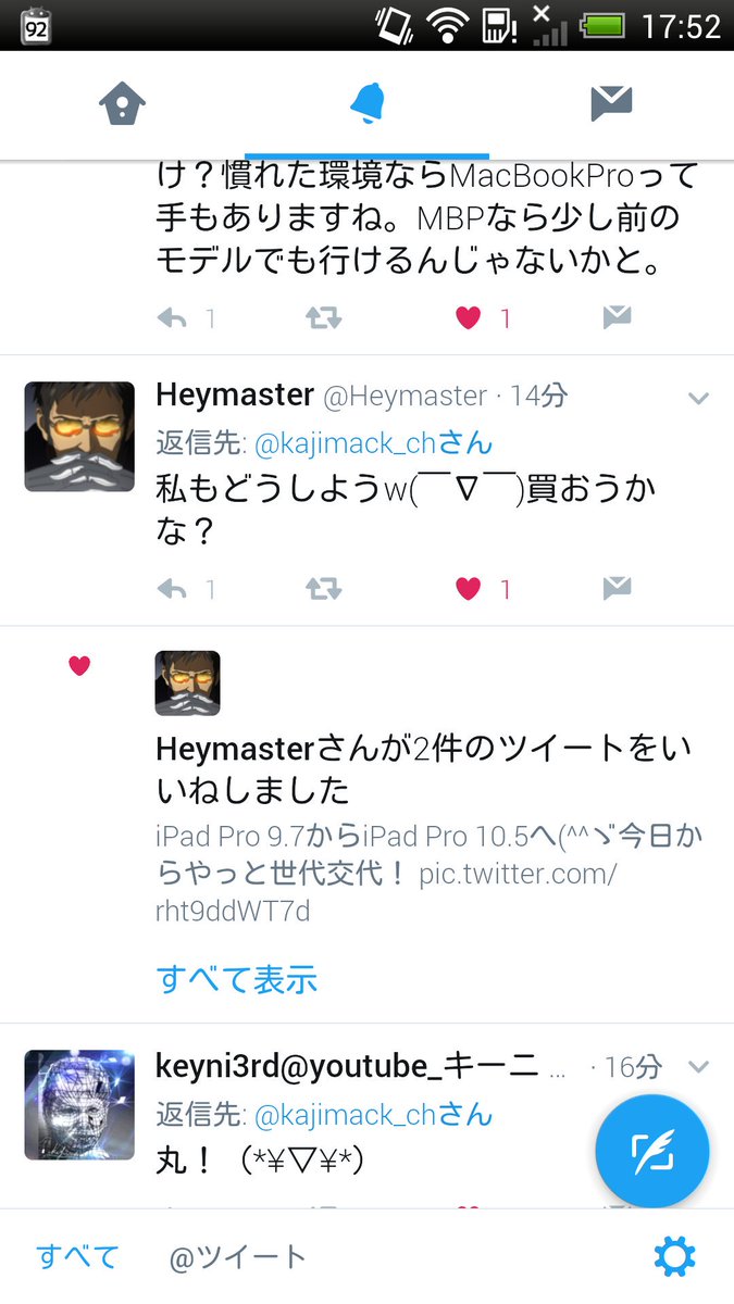 kajimack_ch's tweet photo. あ、なんか変だなって思ってたらAndroidバージョン低いからか、Twitterのアプデ終わっても旧バージョンのままやん(>_<)アイコン四角!
#htl21 https://t.co/4Jje3zoRI3