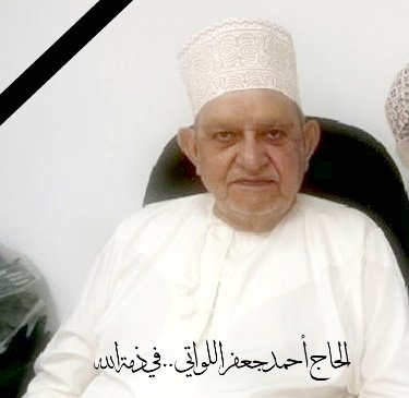 كنت البذل .. كنت العطاء
إلى جنان الخلد يا جدي .. قليلة فيك الكلمات