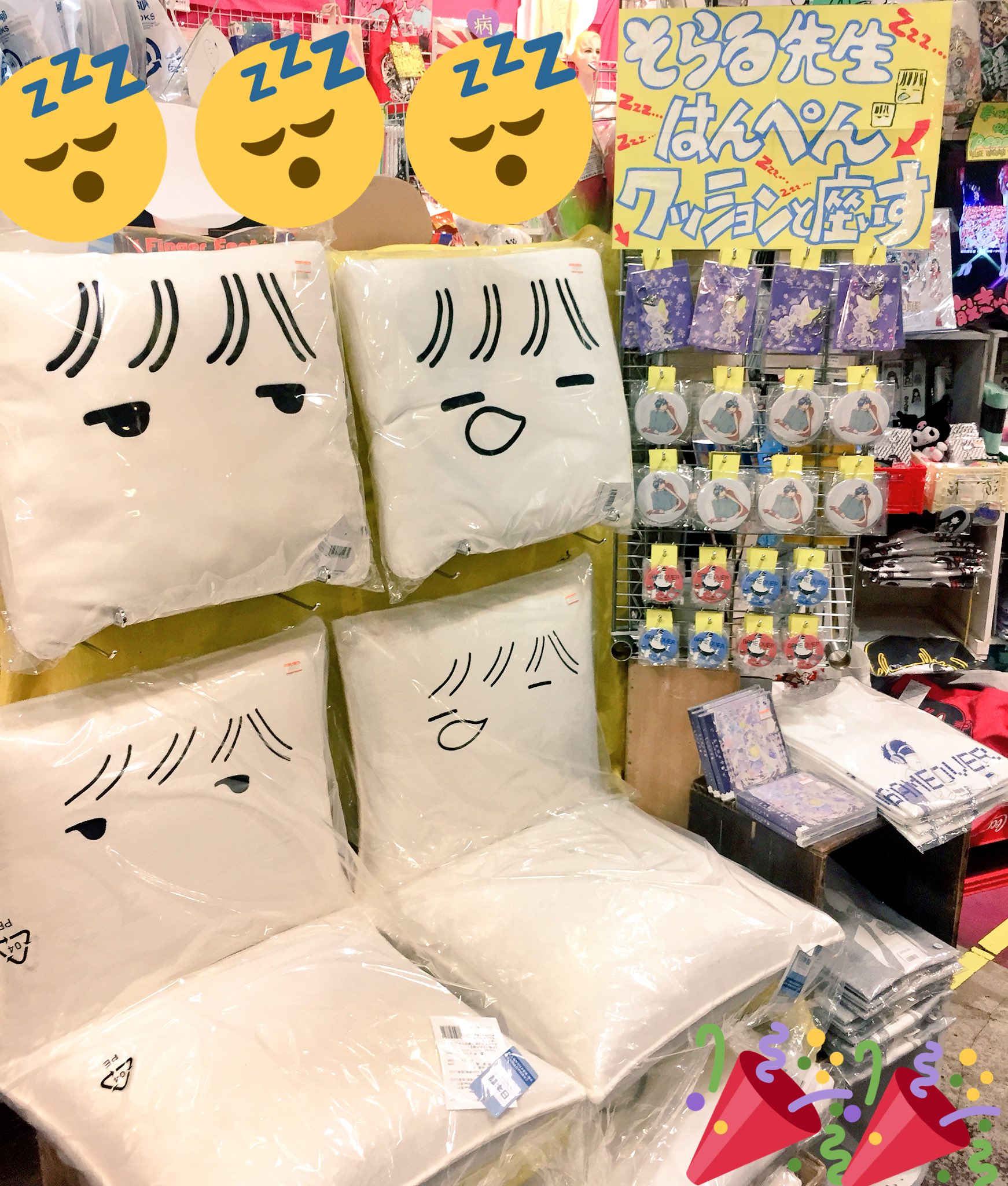 そらる はんぺん座椅子 【公式通販】